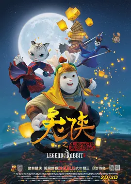 保护大作战