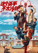 你不敢做的事我来做