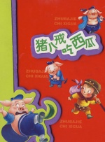 国产精品久久久精品三级