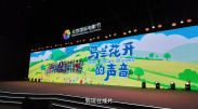 青青草公开视频播放