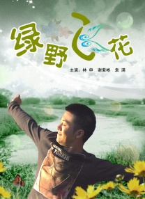 国产精品免费观看