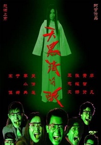 久操
