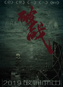 都想做好教育片