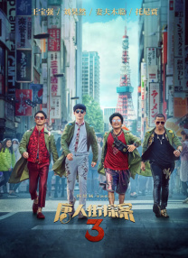 女刑警的调查方法